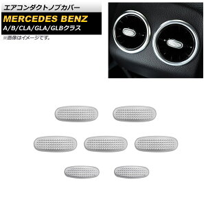 GAR_NgmuJo[ ZfXExc CLANX C118/X118 CLA180,CLA200,CLA250 2019N10` Vo[ ABS F1Zbg(7) Air Conduct Nob Cover
