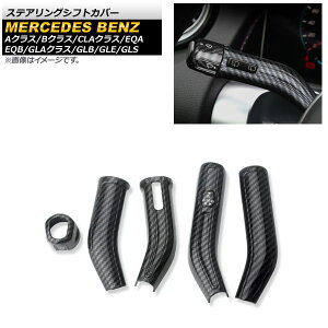 XeAOVtgJo[ ZfXExc GLENX W167 GLE300,GLE350,GLE400,GLE450, 2019N06` ubNJ[{ ABS F1Zbg(5) Steering shift cover