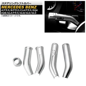 XeAOVtgJo[ ZfXExc EQANX H243 EQA250 2021N04` }bgVo[ ABS F1Zbg(5) Steering shift cover