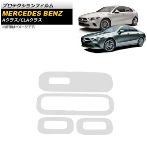 veNVtB ZfXExc CLANX C118/X118 CLA180,CLA200,CLA250 2019N10` NA TPU p[EChEXCb`p F1Zbg(4) Protection film