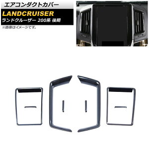 GAR_NgJo[ g^ hN[U[ 200n  2015N08`2021N07 ubN XeX TChZ^[p AP-IT2257-BK F1Zbg(8) Air conditioning cover