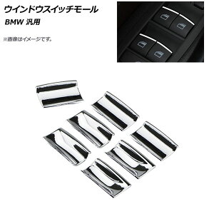 AP EChEXCb`[ ʃVo[ ABS BMW ėp AP-IT2264 F1Zbg(7) Windows switch mall