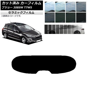 J[tB vW[ 308 T7W5 Xe[VS 2008N`2014N AKX(1^) IR UV fM Iׂ13tBJ[ AP-WFIR0355-R1 Car film