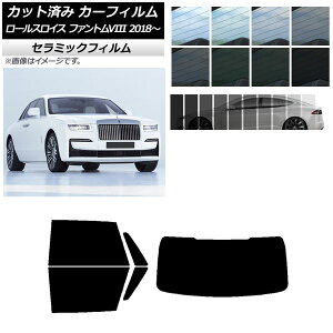 J[tB [XCX t@gVIII 2018N` AZbg(1^) IR UV fM Iׂ13tBJ[ AP-WFIR0368-RDR1 Car film