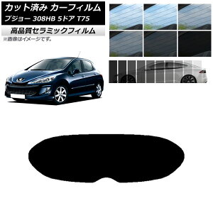 Jbgς J[tB vW[ 308 T75 5hA 2008N`2014N NC UV fM AKX(1^) Iׂ9tBJ[ AP-WFNC0353-R1 Cut car film