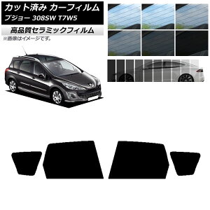 Jbgς J[tB vW[ 308 T7W5 Xe[VS 2008N`2014N NC UV fM AhAZbg Iׂ9tBJ[ AP-WFNC0355-RD Cut car film