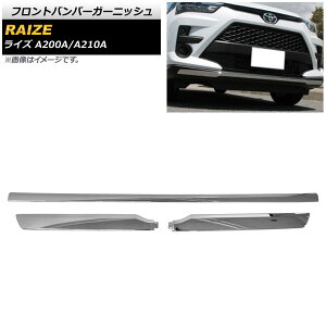 tgop[K[jbV g^ CY A200A/A210A 2019N11` ʃVo[ ABS AP-XT1778 F1Zbg(3) Front bumper garnish