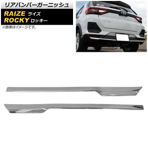 Aop[K[jbV g^ CY A200A/A210A 2019N11` ʃVo[ ABS F1Zbg(2) Rear bumper garnish