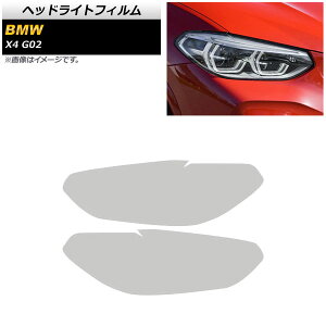 �w�b�h���C�g�t�B���� BMW X4 G02 2018�N�` �N���A TPU�f�� AP-XT1799-CL �����F1�Z�b�g(���E) Headlight film