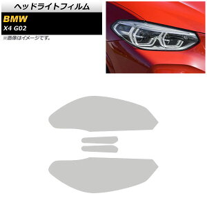 �w�b�h���C�g�t�B���� BMW X4 G02 2018�N�` �N���A TPU�f�� AP-XT1800-CL �����F1�Z�b�g(���E) Headlight film