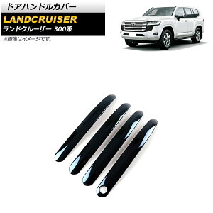 �h�A�n���h���J�o�[ �g���^ �����h�N���[�U�[ 300�n 2021�N08���` �u���b�N �X�e�����X�� AP-XT1815-BK �����F1�Z�b�g(4��) Door handle cover