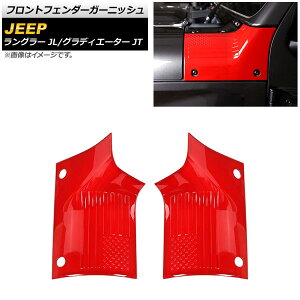 tgtF_[K[jbV W[v O[ JL 2018N10` J[6 ABS F1Zbg(E) Front fender garnish