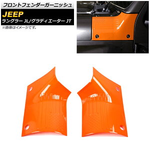 tgtF_[K[jbV W[v O[ JL 2018N10` J[7 ABS F1Zbg(E) Front fender garnish