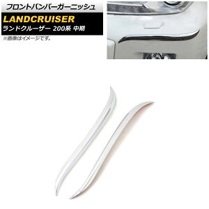 tgop[K[jbV g^ hN[U[ 200n  2012N01`2015N07 ʃVo[ ABS AP-XT1831 F1Zbg(2) Front bumper garnish