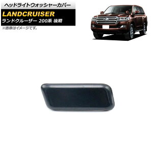 wbhCgEHbV[Jo[ g^ hN[U[ 200n  2015N08`2021N07 h E AP-4T1806-R Headlight washer cover