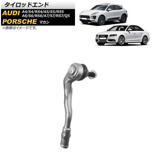 ^CbhGh AEfB A5/S5/RS5 8T/8Fn 8FCAKF/8FCALF/8FCDNF/8FCFSF/8FCGWF/8FCREF/8TCALF/8TCAUF/8TCDNF/8TCDNL/8TCFSF/8TCGWF/8TCGWL/8TCREF/8TCREL 2008N`2017N Ep Tie rod end