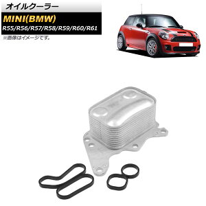 �I�C���N�[���[ �~�j(BMW) R55/R56/R57/R58/R59/R60/R61 �N�[�p�[S/�N�[�p�[�I�[��4/�W�����N�[�p�[���[�N�X 2007�N�`2015�N �K�X�P�b�g�t�� AP-4T1817 �����F1�Z�b�g(5��) oil cooler