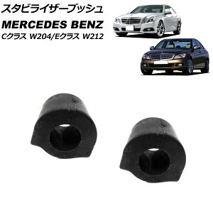 X^rCU[ubV ZfXExc CNX W204 2007N`2014N tgp F1Zbg(2) Stabilizer bush