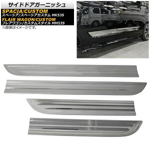 TChhAK[jbV XYL Xy[VA/Xy[VAJX^ MK53S 2017N12` ʃVo[ XeX F1Zbg(4) Side door garnish