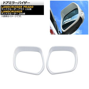 hA~[oCU[ g^ hN[U[ 200n UZJ200W/URJ202W 2007N09`2021N07 zCg ABS F1Zbg(E) Door mirror visor