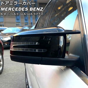 hA~[Jo[ ZfXExc CLANX W117/C117 CLA180,CLA220,CLA250,CLA45 2013N04`2019N08 ubN ABS F1Zbg(E) Door mirror cover