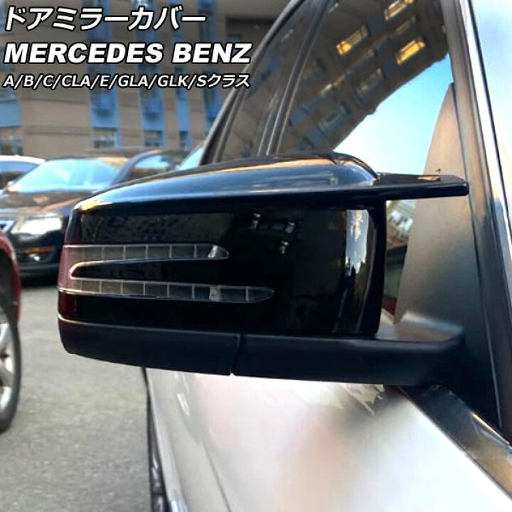 楽天市場】ドアミラーカバー メルセデス・ベンツ Sクラス W221 S350 