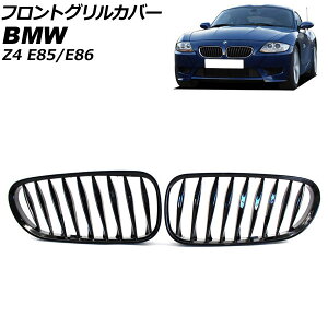 tgOJo[ BMW Z4 E85/E86 2003N`2009N ubN A^Cv ABS cCXg VOo[ AP-FG356-A F1Zbg(2) Front grill cover
