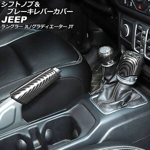 Vtgmuu[Lo[Jo[ W[v OfBG[^[ JT 2021N11` ubNJ[{ ABS F1Zbg(3) Shift knob brake lever cover