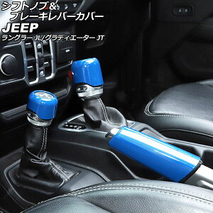 Vtgmuu[Lo[Jo[ W[v OfBG[^[ JT 2021N11` u[ ABS F1Zbg(3) Shift knob brake lever cover