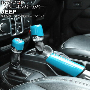 Vtgmuu[Lo[Jo[ W[v OfBG[^[ JT 2021N11` Cgu[ ABS F1Zbg(3) Shift knob brake lever cover