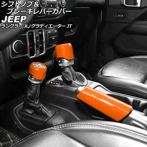 Vtgmuu[Lo[Jo[ W[v O[ JL20L/JL36L/JL36S 2018N10` IW ABS F1Zbg(3) Shift knob brake lever cover