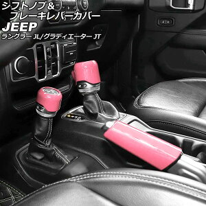 Vtgmuu[Lo[Jo[ W[v OfBG[^[ JT 2021N11` sN ABS F1Zbg(3) Shift knob brake lever cover