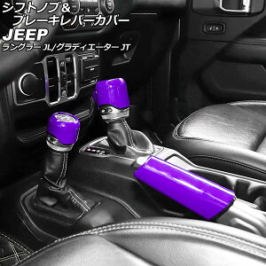 Vtgmuu[Lo[Jo[ W[v OfBG[^[ JT 2021N11` p[v ABS F1Zbg(3) Shift knob brake lever cover