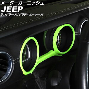 [^[K[jbV W[v O[ JL20L/JL36L/JL36S 2018N10` CgO[ ABS F1Zbg(3) Meter garnish