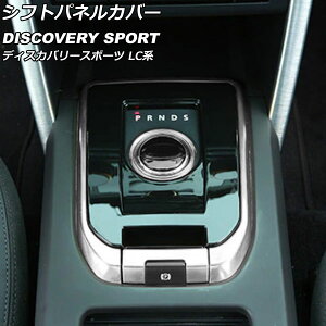 �V�t�g�p�l���J�o�[ �����h���[�o�[ �f�B�X�J�o���[�X�|�[�c LC2A/LC2XB/LC2NB 2014�N10���`2019�N10�� �J���[1 ABS�� AP-IT2344-COL1 Shift panel cover