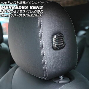 wbhXg{^Jo[ ZfXExc GLBNX X247 GLB180,GLB200,GLB250 2020N06` ubNJ[{ ABS F1Zbg(4) Headrest adjustment button cover