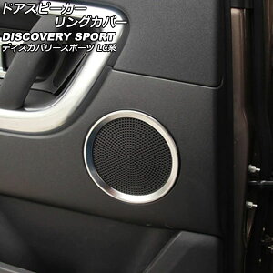 hAXs[J[OJo[ h[o[ fBXJo[X|[c LC2A/LC2XB/LC2NB 2014N10`2019N10 }bgVo[ ABS AP-IT2351-B-MSI F1Zbg(4) Door speaker ring cover
