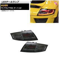 楽天市場】アウディ tt 8j ledテールランプの通販 