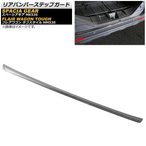 Aop[XebvK[h XYL Xy[VAMA MK53S 2018N12` Vo[ XeX Rear bumper step guard