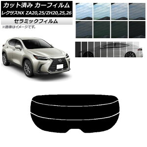 J[tB NTX NX ZA20,25/ZH20,25,26 2021N11` AKX() IR UV fM Iׂ13tBJ[ AP-WFIR0072-R3 Car film