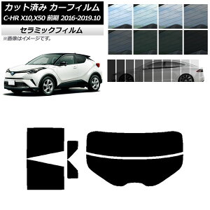 J[tB g^ C-HR ZYX10,NGX10,NGX50 O AZbg() IR UV fM Iׂ13tBJ[ AP-WFIR0373-RDR2 Car film