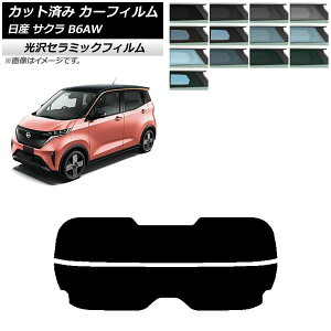 J[tB Y OH TN ekNX EV B6AW B5AW 2022N06` AKX() IR UV fM Iׂ13tBJ[ AP-WFIR0391-R2 Car film