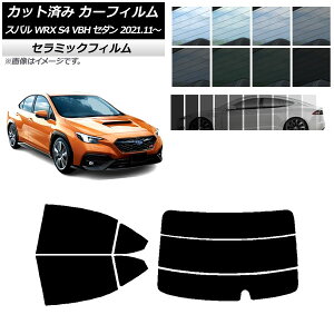 J[tB Xo WRX S4 VBH Z_ 2021N11` AZbg() IR UV fM Iׂ13tBJ[ AP-WFIR0397-RDR3 Car film
