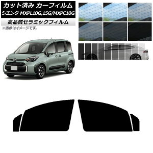 �J�b�g�ς� �J�[�t�B���� �g���^ �V�G���^ MXPL15G,10G/MXPC10G 2022�N08���` NC UV ���f�M �t�����g�h�A�Z�b�g �I�ׂ�9�t�B�����J���[ AP-WFNC0371-FD Cut car film