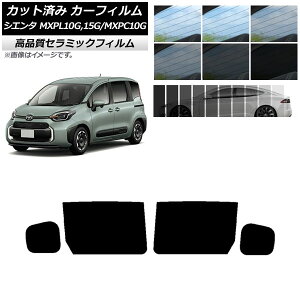 �J�b�g�ς� �J�[�t�B���� �g���^ �V�G���^ MXPL15G,10G/MXPC10G 2022�N08���` NC UV ���f�M ���A�h�A�Z�b�g �I�ׂ�9�t�B�����J���[ AP-WFNC0371-RD Cut car film