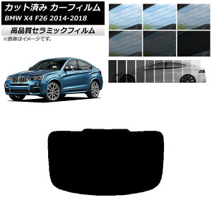 Jbgς J[tB BMW X4 F26 2014N`2018N NC UV fM AKX(1^) Iׂ9tBJ[ AP-WFNC0380-R1 Cut car film