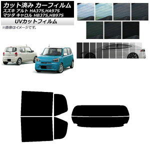 J[tB }c_ XYL L Ag HB37S,HB97S HA37S,HA97S AZbg() SK UV Iׂ13tBJ[ AP-WFSK0375-RDR2 Car film