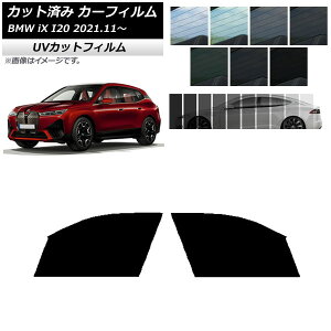 �J�[�t�B���� BMW iX I20 2021�N11���` �t�����g�h�A�Z�b�g SK UV �I�ׂ�13�t�B�����J���[ AP-WFSK0378-FD Car film