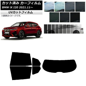 �J�[�t�B���� BMW iX I20 2021�N11���` ���A�Z�b�g(1���^) SK UV �I�ׂ�13�t�B�����J���[ AP-WFSK0378-RDR1 Car film
