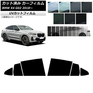 �J�[�t�B���� BMW X4 G02 2018�N�` ���A�h�A�Z�b�g SK UV �I�ׂ�13�t�B�����J���[ AP-WFSK0381-RD Car film
